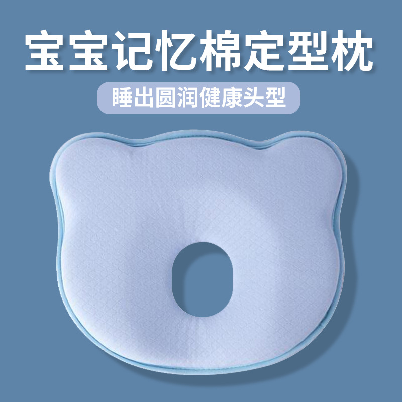 Memory Foam Baby Pillow baby ventilation pillow baby pillow Sleep pillow baby Lateral pillows baby Pillow