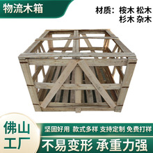 实木不密封木箱 物流木箱 实木包装箱 机械设备承重包装厂家供应