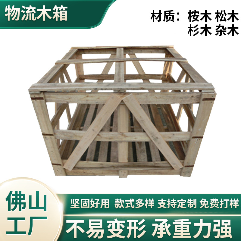 实木不密封木箱 物流木箱 实木包装箱 机械设备承重包装厂家供应