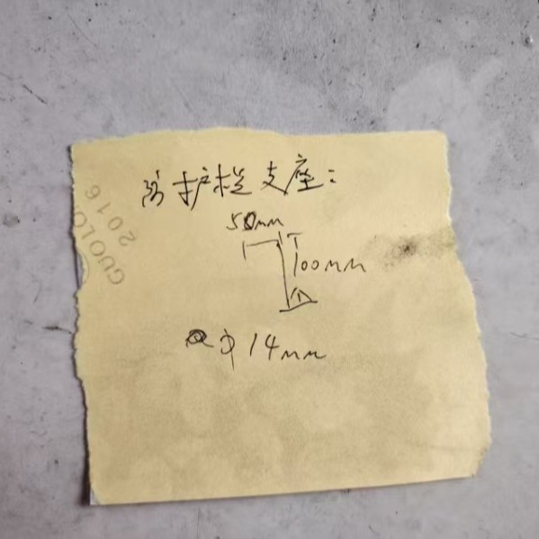 配件防护栏支座