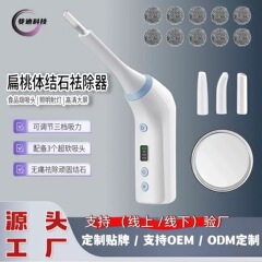 クロスボーダー可視化扁桃結石除去器口腔ケア携帯型電動結石クリーナー家庭用