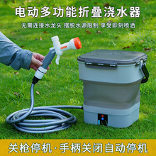 新款折叠电动冲水器园艺浇水户外淋浴宠物洗澡多功能充电清洗神器