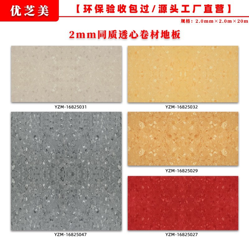 2.0mm 동질 투명 바닥 접착제/인기 모델