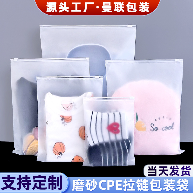 磨砂拉链包装袋EVA服装塑料自封袋衬衫短袖打包袋文胸袋子cpe批发