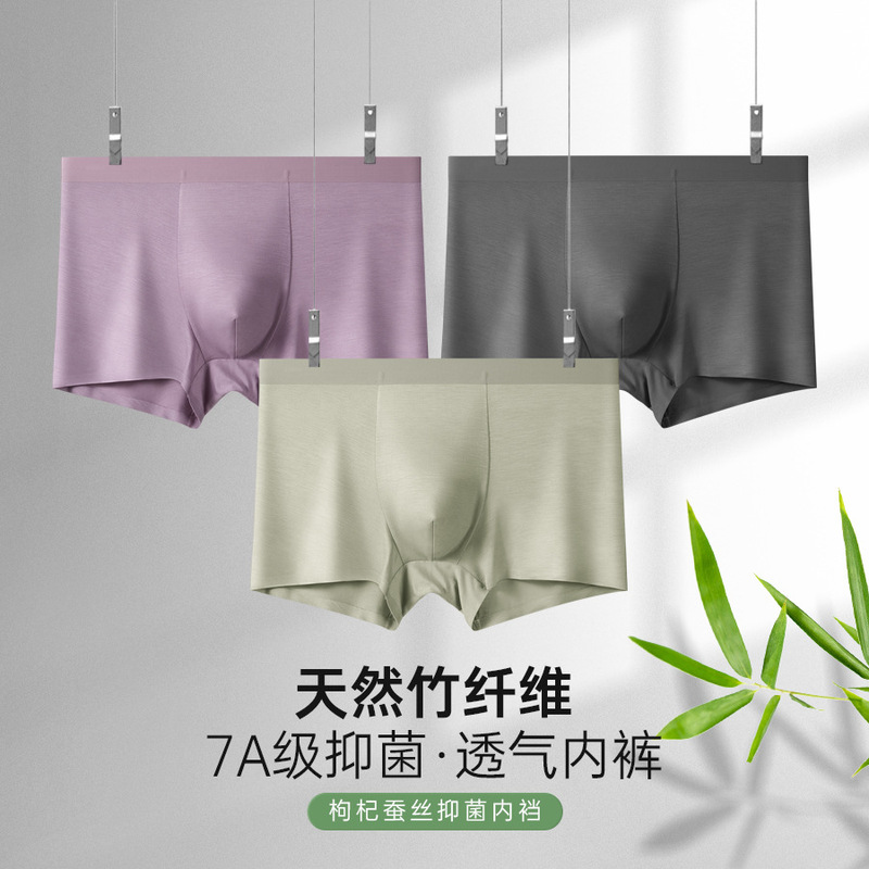 Bamboo fiber seamless men's underwear 7A antibacterial breathable wolfberry mulberry silk crotch waist boxer pants head factory generation