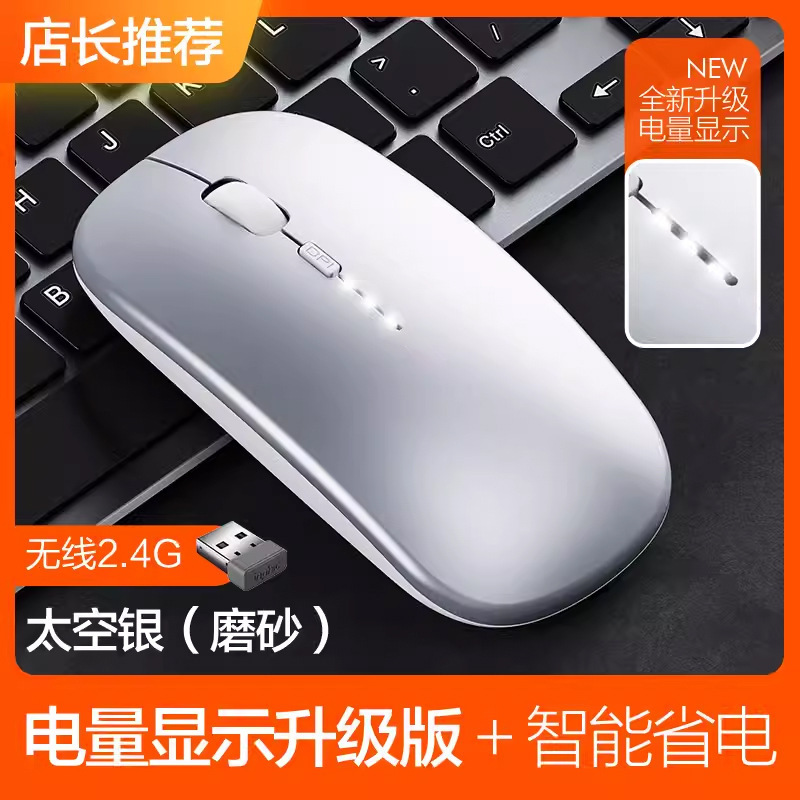 无线鼠标充电款静音蓝牙双模家用办公笔记本电脑台式外接无限滑鼠|undefined