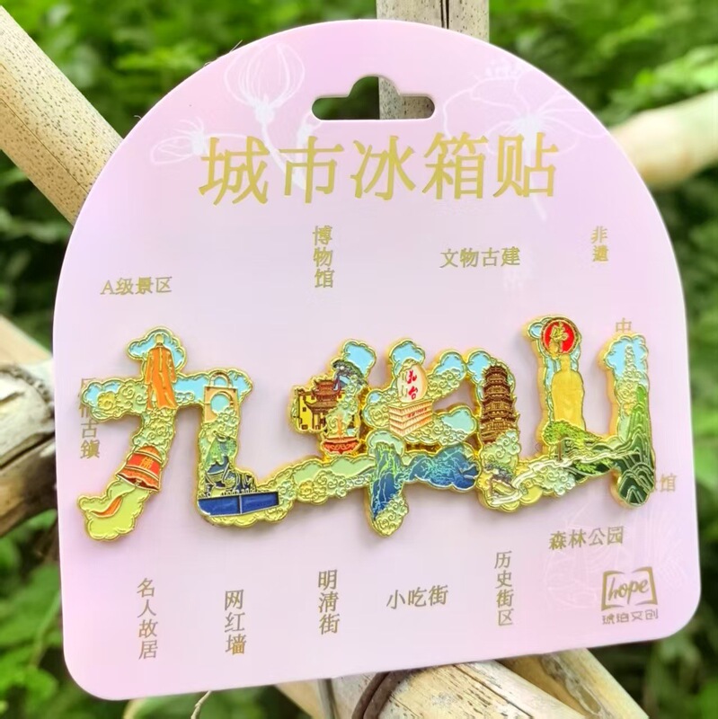 九華山冷蔵庫マグネット観光名所お土産都市冷蔵庫マグネット文化創造製品木製磁気接着剤冷蔵庫マグネット|undefined