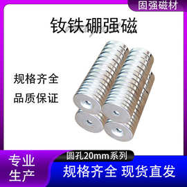 圆形沉孔钕铁硼强磁D20㎜打孔门吸磁铁小吸铁石圆磁片高强力永磁