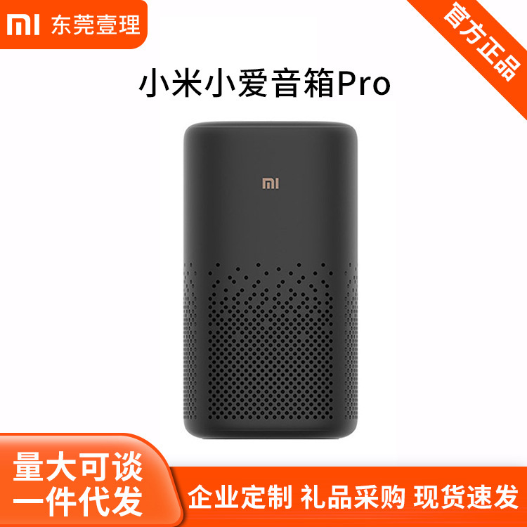 Xiaomi Mijia Xiaoai Speaker Pro Smart Bluetooth Voice Control Home AI Assistant Speaker WiFi Xiaomi Mijia Xiaoai Speaker Pro Smart Bluetooth Voice Control Home AI Assistant Speaker WiFi