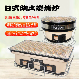Japanese-Style Clay Charcoal Grill Round Hot Pot Barbecue Skewer Tea Stove Japanese and Korean Cuisine Commercial Home Outdoor