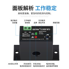 Communication current sensor switch mutual inductor linkage controller relay current overlimit alarm detection induction