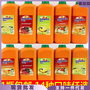 新的濃縮果汁2.5L新地檸檬汁橙汁芒果菠蘿草莓黑加侖西柚汁批發