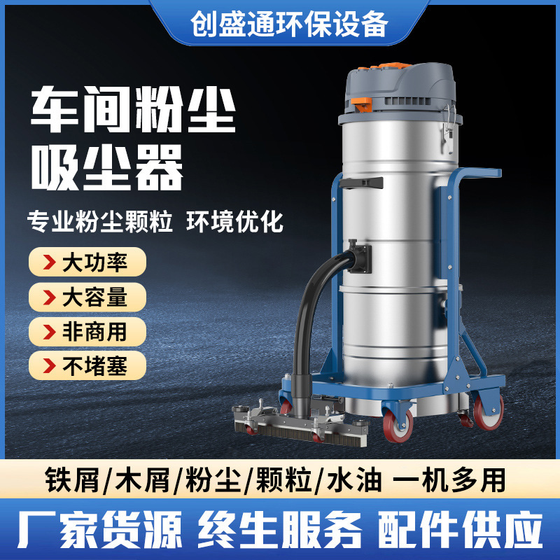 Industrial Vacuum Cleaner Workshop High Power Industrial Vacuum Cleaner 4800W220V Textile Workshop Industrial Vacuum Cleaner