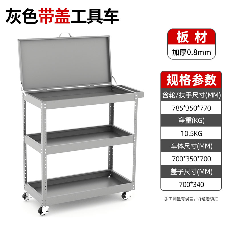 덮힌 도구 카트(70*35)