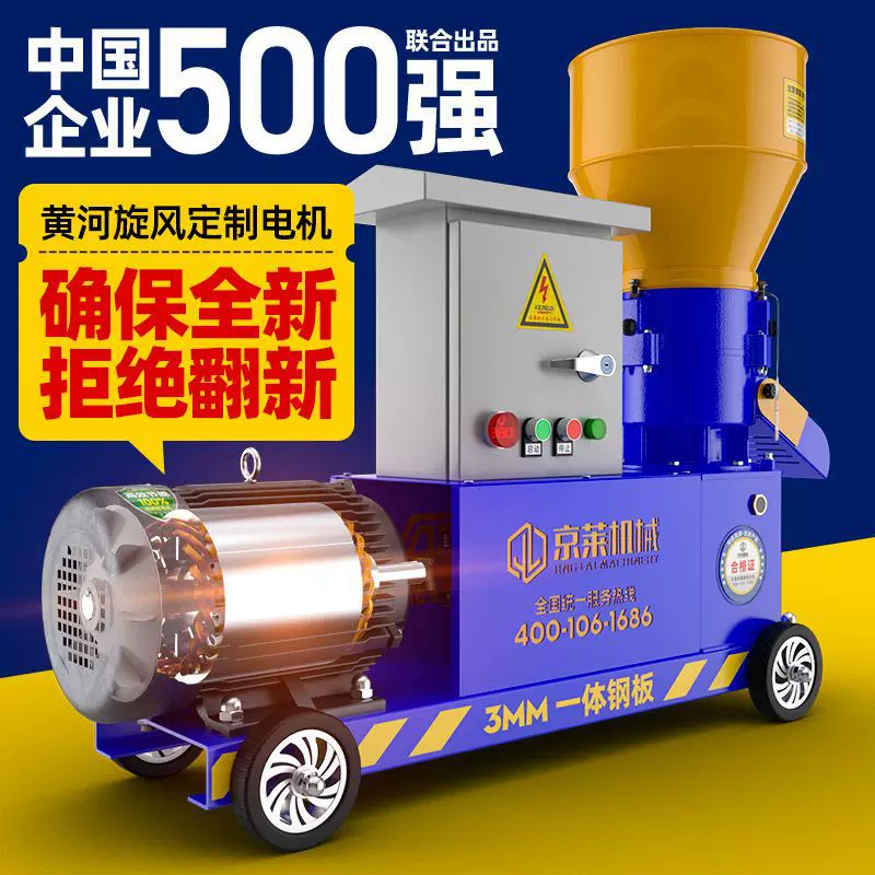 【限时低价】饲料颗粒机干湿两用220v新款小型家用养殖鸡鸭牛羊猪