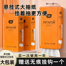 抽纸;卫生纸/卷纸;擦手纸