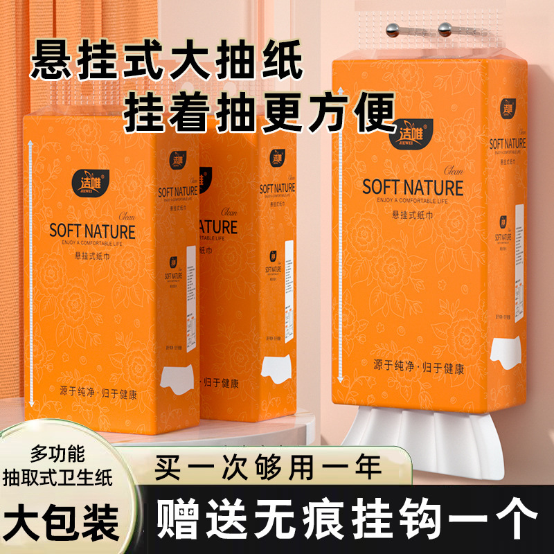Jiewei Thickeneded Toilet Paper Hanging Paper Towel Bottom Paper Large Pack Toilet Paper Household Toilet Paper Wholesale