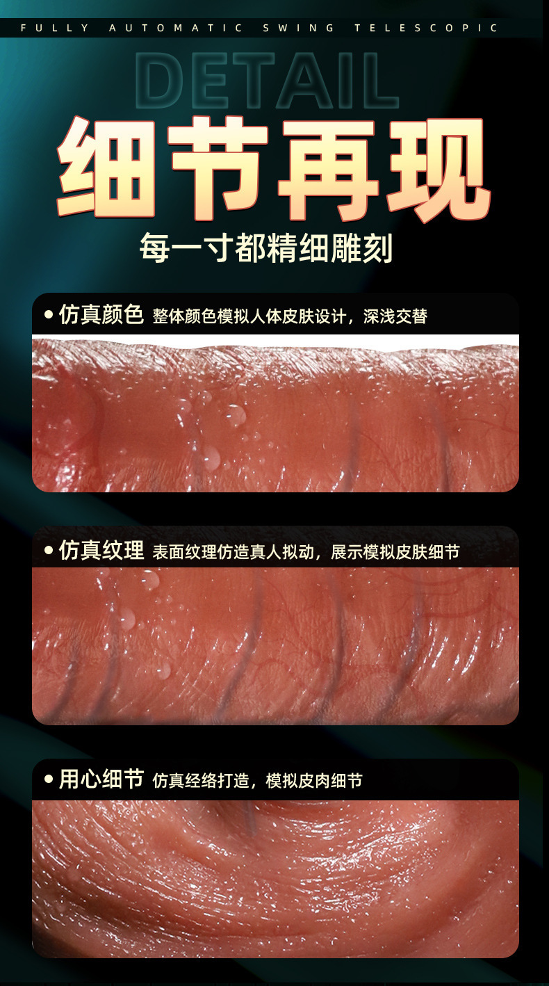 Jiuai Electric Silicone Dildo Masturbation Device, Skin-Tone Soft Flesh Adult Toy — detail image 6