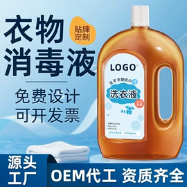 家居消毒液;厨卫消毒液;免洗抑菌凝胶