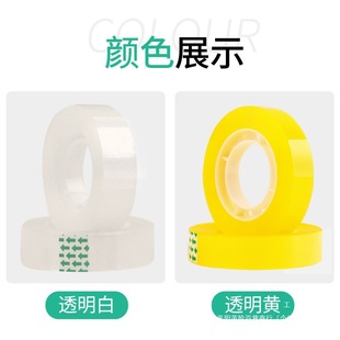 Stationery tape small tape transparent small size tape thin narrow strip 8-12-15-18mm bouquet strapping wholesale