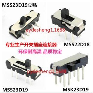 Supply mini toggle switch MSS23D18 three-speed plug-in eight-pin plug-in side dial mini slide switch