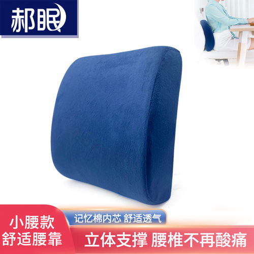 Manufacturer Cushion Lumbar Pad Memory Foam Lumbar Backrest Office Chair Bed Waist Support Lumbar Pillow Car Cushion Seat Cushion