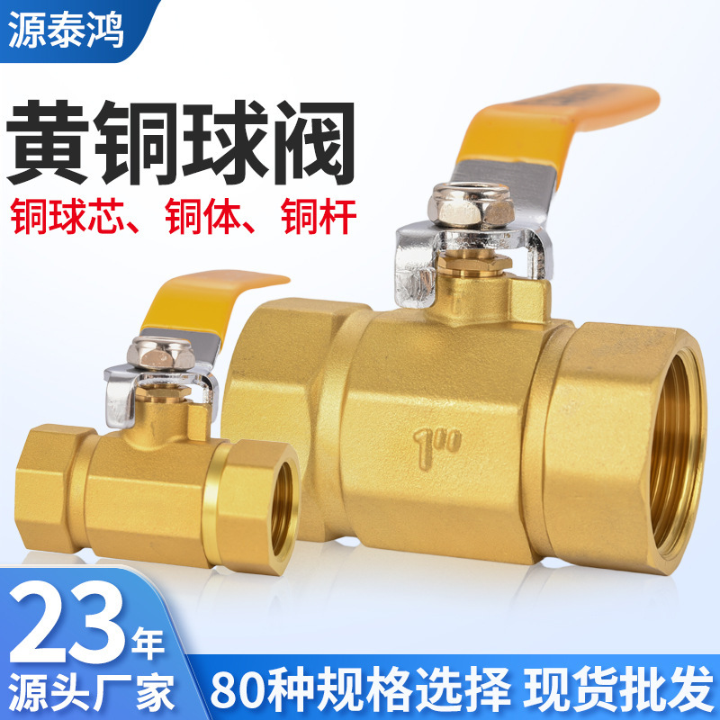 Ball Valve Switch Brass Ball Valve Switch 1/2 Inch Copper Core Copper Rod Threaded Double Internal Thread Valve Square Ball Valve Ball Valve Switch Brass Ball Valve Switch 1/2 Inch Copper Core Copper Rod Threaded Double Internal Thread Valve Square Ball Valve