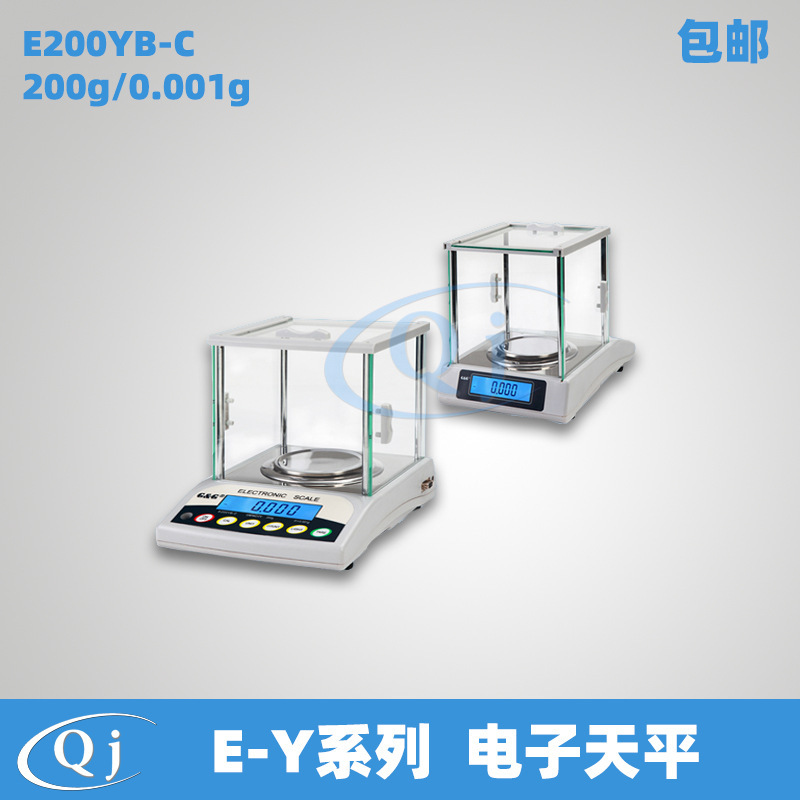 双杰G&G E200YB-C 200g/0.001g电子分析天平双显电子秤2001mg防风