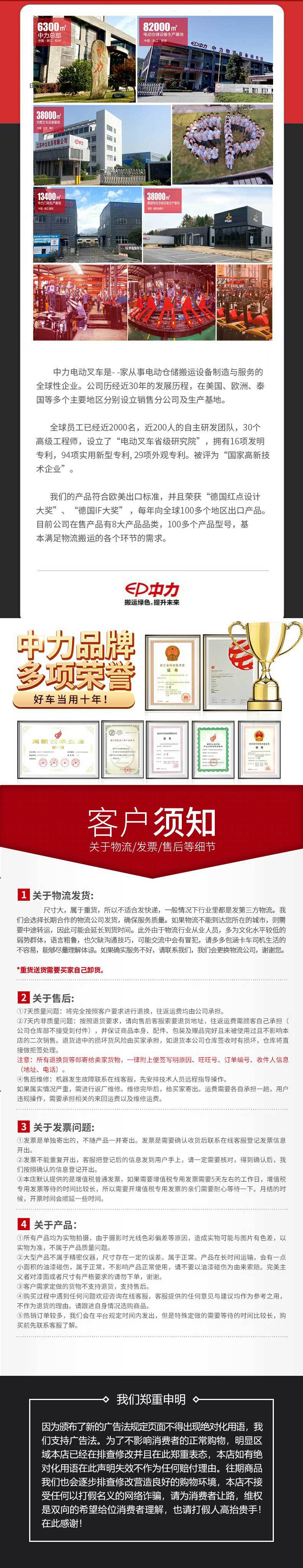 扫地机详情页_08