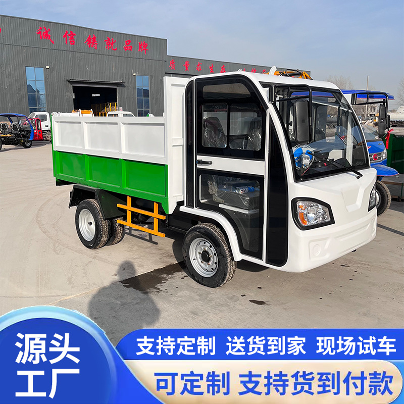 Small electric garbage truck with side-mounted bins, waste transfer vehicle for residential areas, three-wheeled waste collection vehicle
