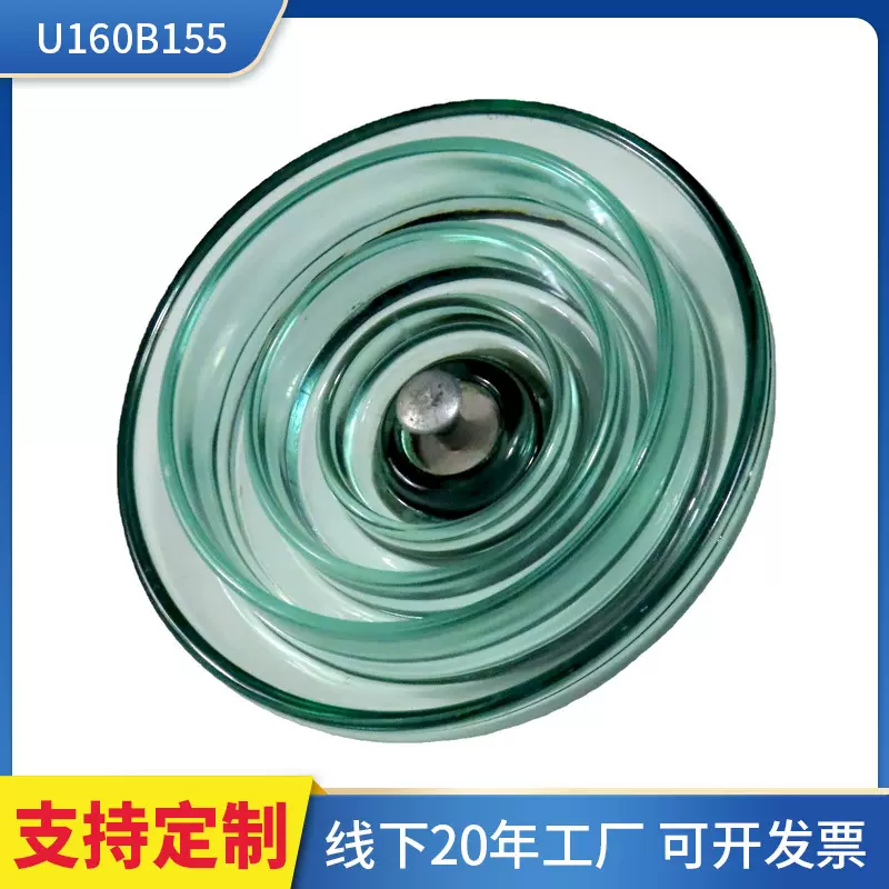 厂家批发U160B/155复合玻璃绝缘子盘型绝缘子串 悬式高压绝缘子