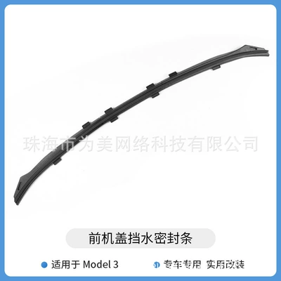 Suitable for Tesla Model 3/Y Vehicle Sealing Strip - model3-hood-water-seal-strip-1-piece-set