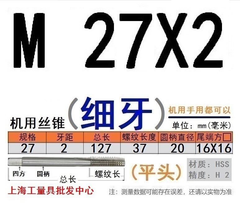 Shanggong タップ ハイス鋼機械タップ M 2 3 4 5 6 8 10 12 14 16 30 48|undefined