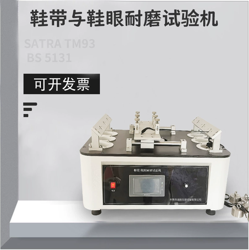 Тестер износа шнурков SATRA TM93 тестер износа шнурков и Ушков тестер износа ленты