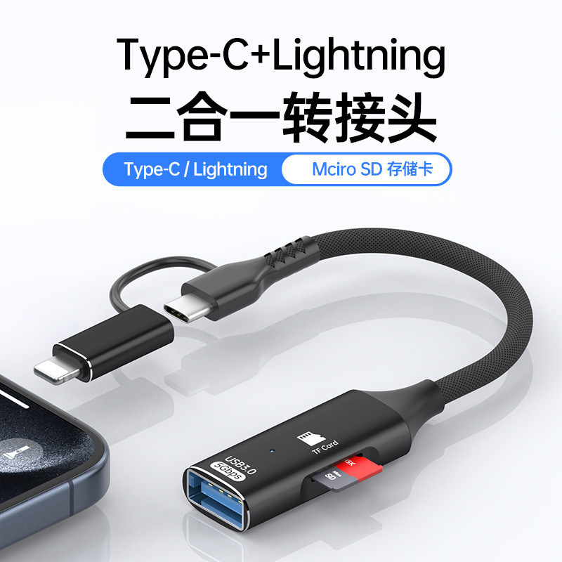 Suitable for Type-C/Lightning 2-in-1 OTG adapter, USB 3.0 TF card and USB drive converter for mobile phones