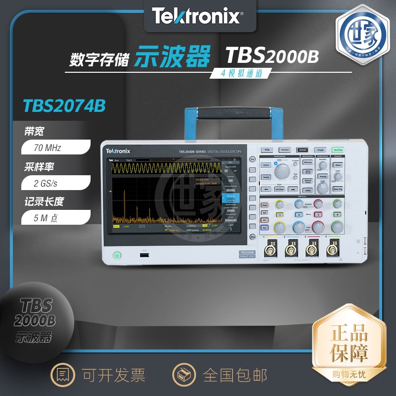全新泰克 数字存储示波器 TBS2074B TBS2104B TBS2204B TBS2104X
