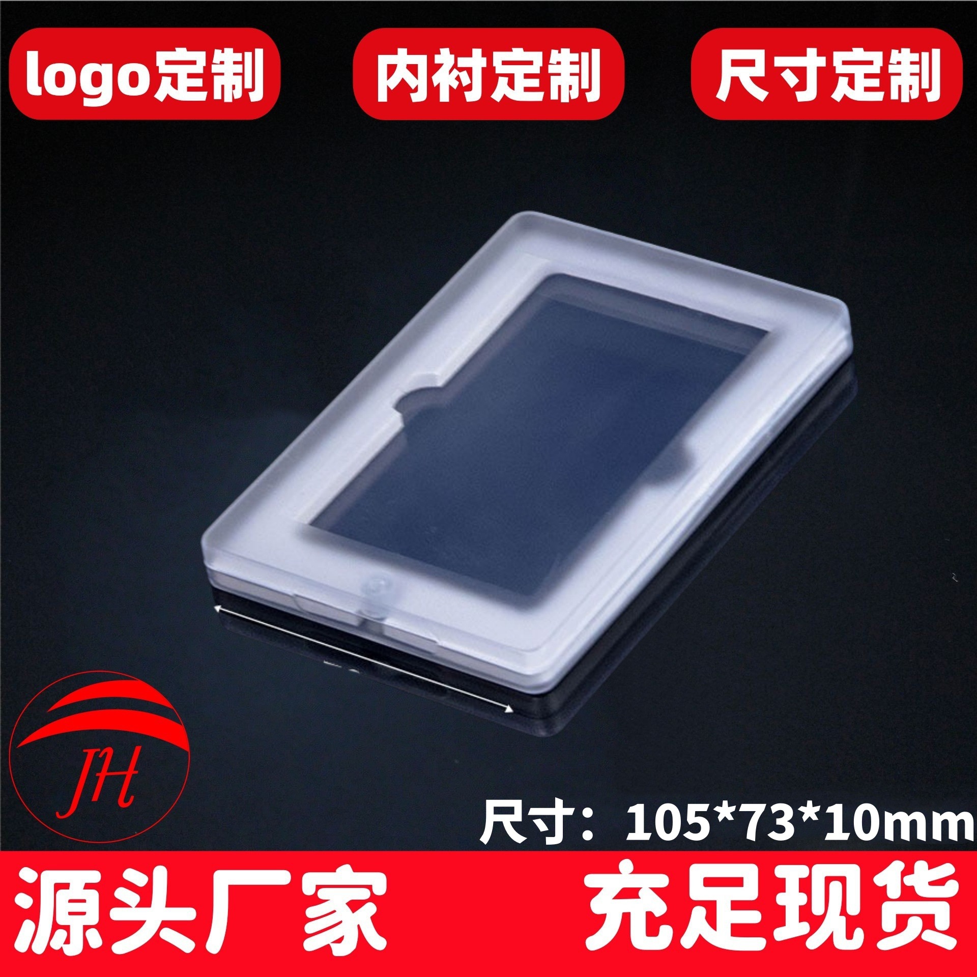 深圳现货 身份证公交卡小五金塑料磁铁PP盒 U盘 卡片包装空盒