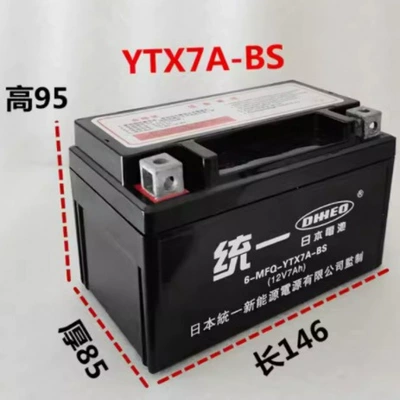 Car battery/battery Universal Ytx7A-Bs Neptune Ghost