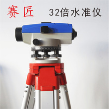 赛匠32倍水准仪全套32X自动安平水平仪三脚架塔尺一整套高精度