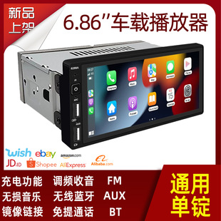 6.86Ӣ��܇�d���VMP5 һ�w�C�{����܇��ҕ܇�d�������о� carplay