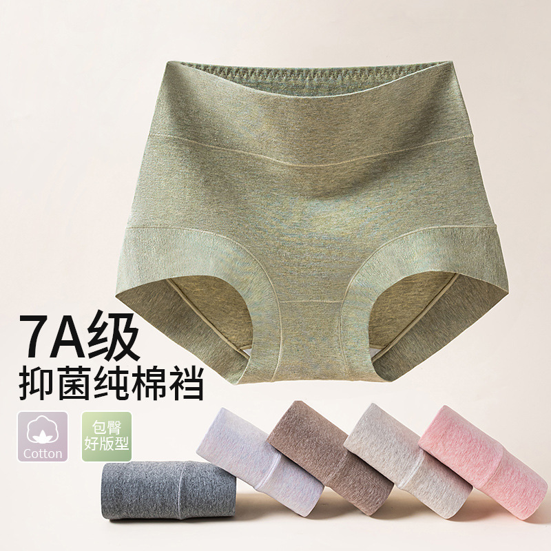 Class A Cotton Women's High Waist Cotton Boxer Panties Women's 60 Colored Cotton plus size Hip Traceless 7A Antibacterial Leggings