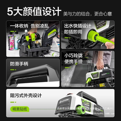Portable car washer, Household Car Washing Machine Sensor