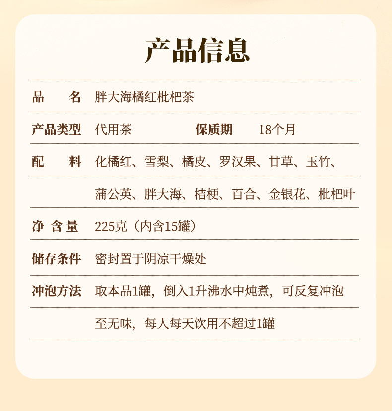 Pang Da Hai Luo Han Guo Herbal Tea Blend 225g Box with 15 Cans Sugar Free Dried Flower Tea for Daily Steeping details