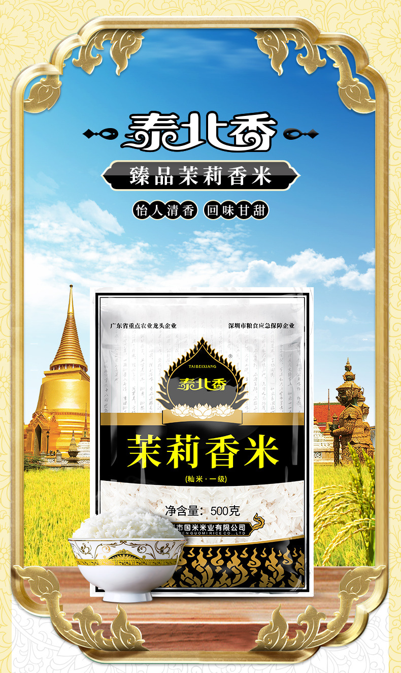 泰北香原粮泰国香米500G厂家批发直销长粒香大米1斤新米真空包装-阿里巴巴