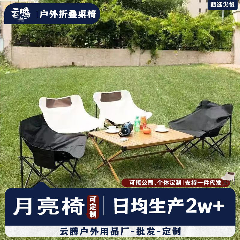 Thickened and Reinforced Moon Chair Outdoor Camping Beach Picnic Folding Chair Stall Portable Table and Chair Set Fishing Chair