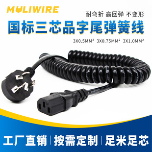 3о�������受���Դ��3x0.75/1.0/2.0mm&sup2;�ɶ�������������