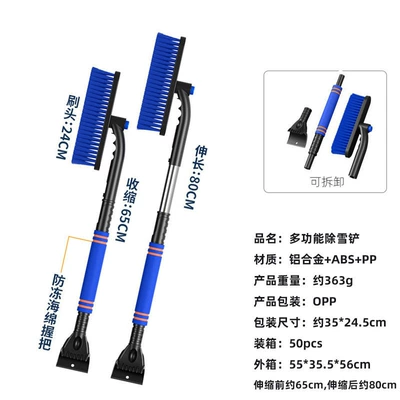 Kempinq və səyahət | snow shovel, detachable car snow - 4000-detachable-telescopic-rotating-snow-shovel-blue