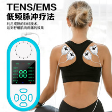 EMS脉冲按摩仪家居电动按摩经络理疗仪经络仪按摩器肩颈腰部迷你