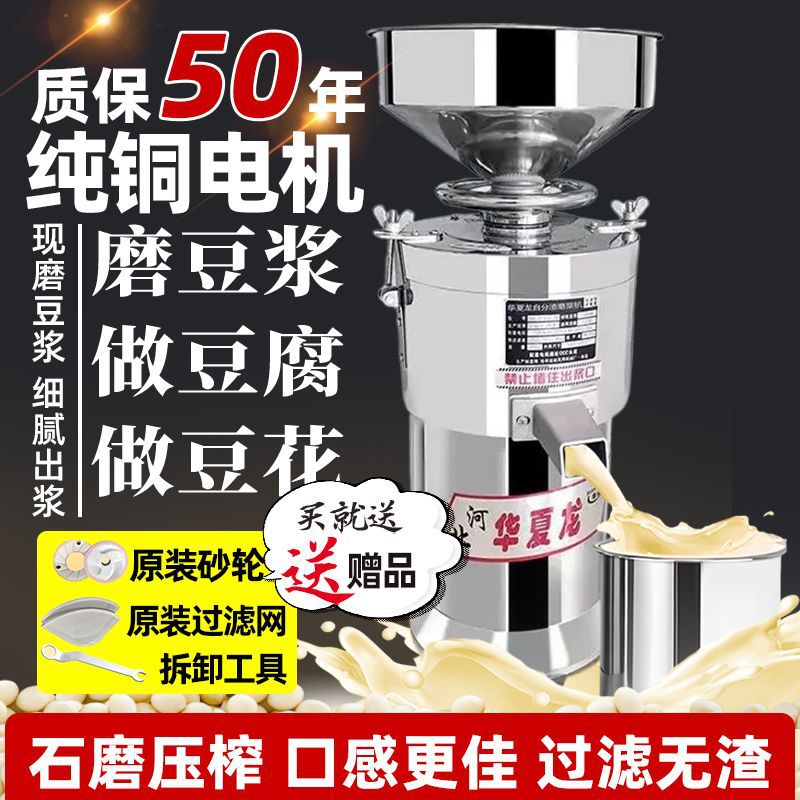 全套豆腐机家用小型豆浆机商用五谷杂粮豆渣水磨机器全自动新款