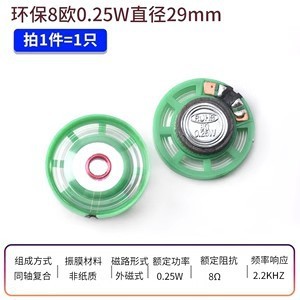 小ラッパスピーカー4r w 8欧0.5ワット1w 2w 3w 28/30/40 mm5 cmスピーカー音響部品|undefined